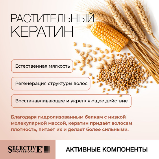 Флюид супердисциплинирующий  для ламинирования кудрявых волос
