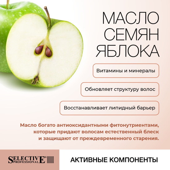 Флюид супердисциплинирующий  для ламинирования кудрявых волос