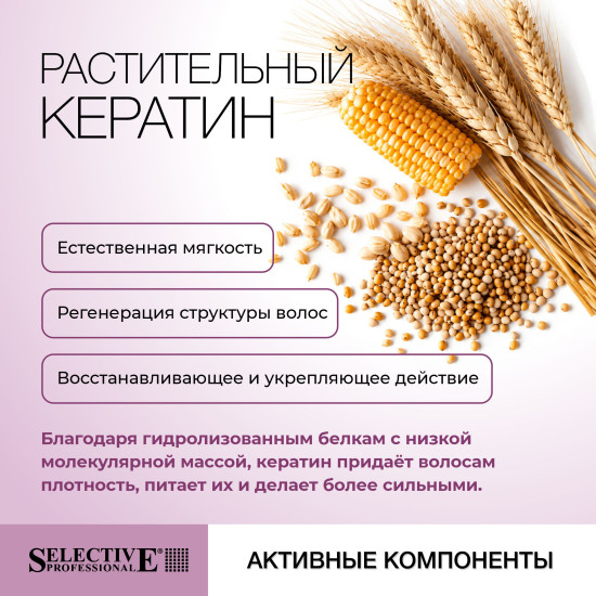 Флюид для ламинирования натуральных или обесцвеченных светлых волос