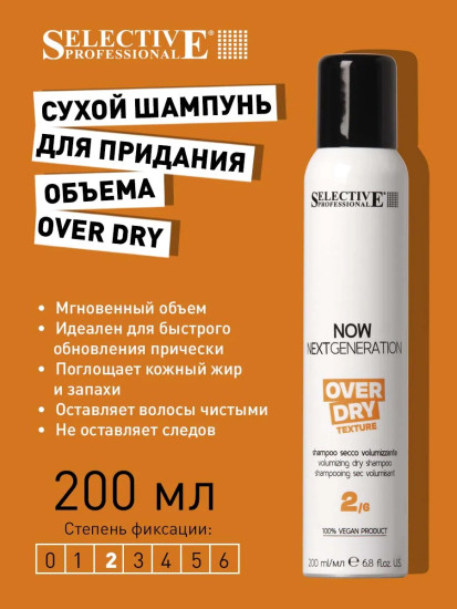 Сухой шампунь для волос, для освежения и объёма волос «Over Dry»
