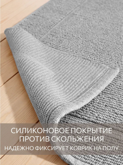 Полотенце-коврик для ног «Релакс»