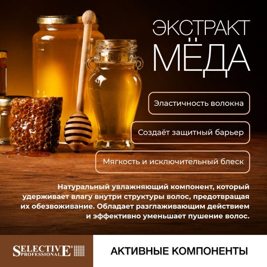 Шампунь для блеска, восстановления и защиты волос