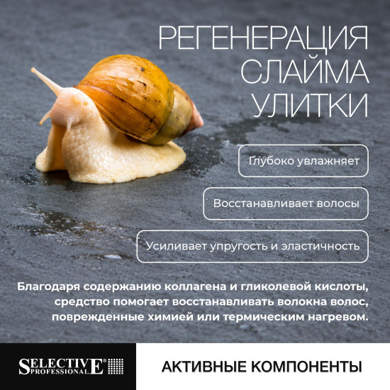 Шампунь для восстановления повреждённых волос