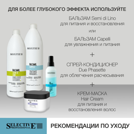 Шампунь для жирной кожи головы «Морские водоросли. Alghe Marine»