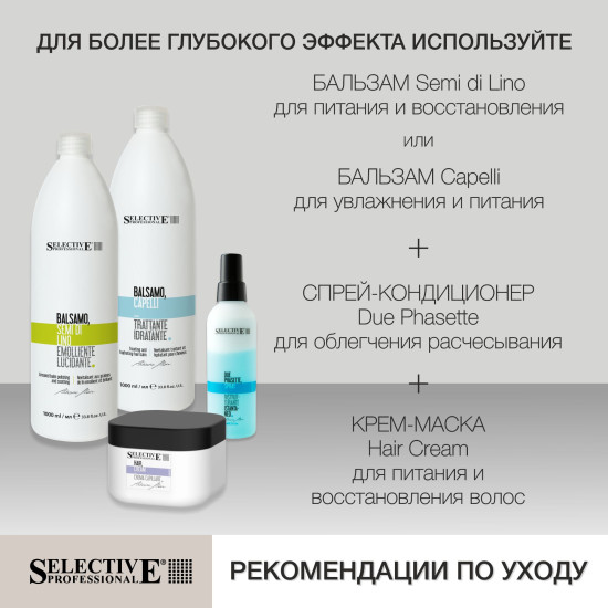 Шампунь для интенсивного восстановления повреждённых волос «Midollo di Bambù»