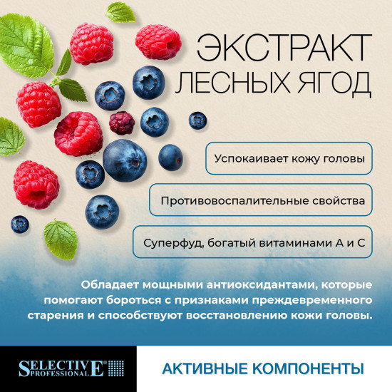 Шампунь для кожи головы балансирующий и глубоко очищающий