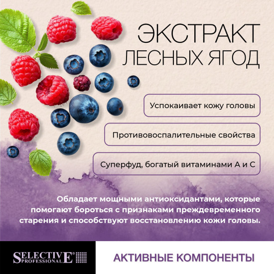 Шампунь для кожи головы восстановление баланса жирной кожи