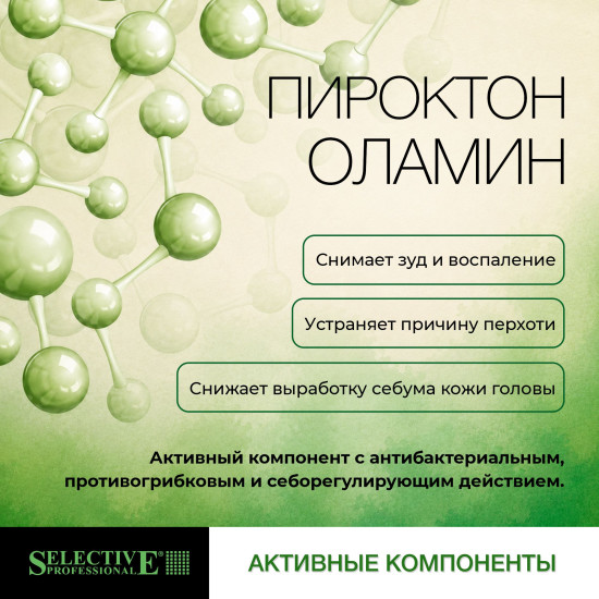 Шампунь для кожи головы «Глубокая очистка и контроль перхоти»