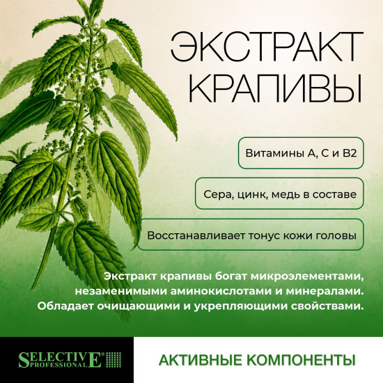 Шампунь для кожи головы «Глубокая очистка и контроль перхоти»