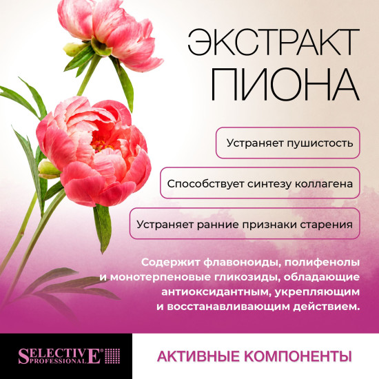 Шампунь для кожи головы «Укрепление хрупких волос и предотвращение выпадения»