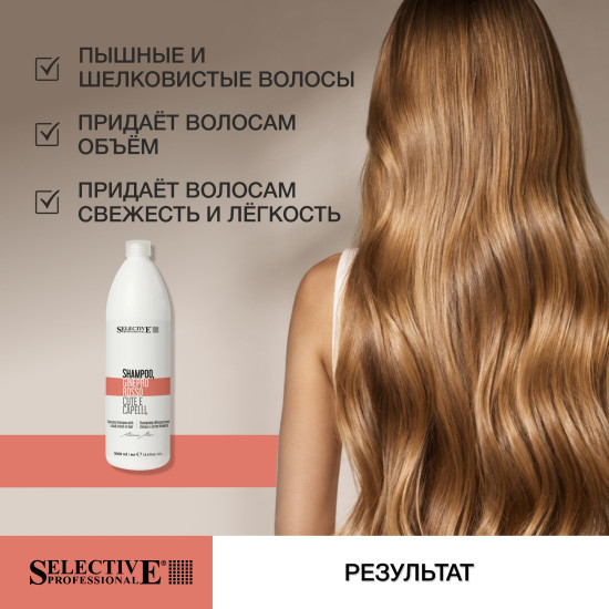 Шампунь для очищения и восстановления волос «Ginepro Rosso»