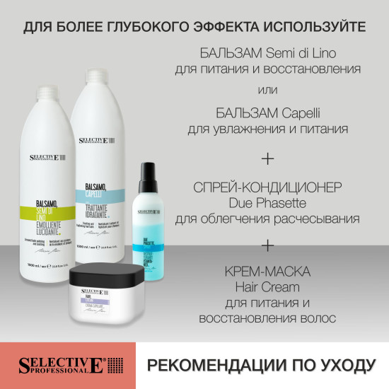 Шампунь для очищения и восстановления волос «Ginepro Rosso»