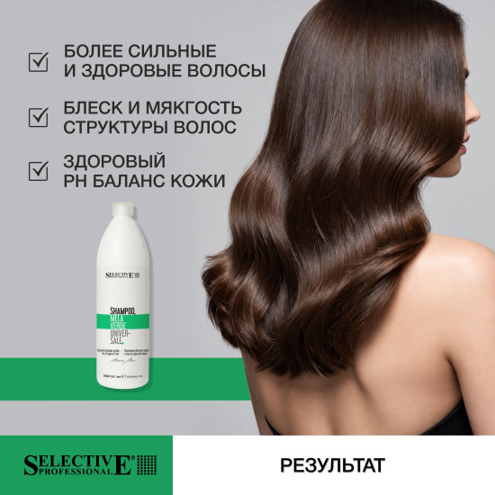 Шампунь для увлажнения и лёгкого очищения волос «Mela Verde»