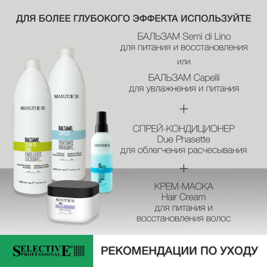 Шампунь для увлажнения и лёгкого очищения волос «Mela Verde»