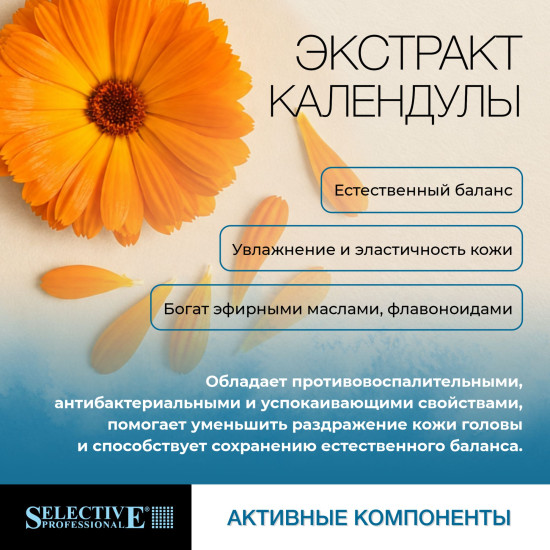 Эликсир для питания волос