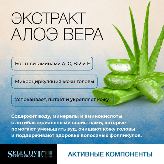 Эликсир для питания волос