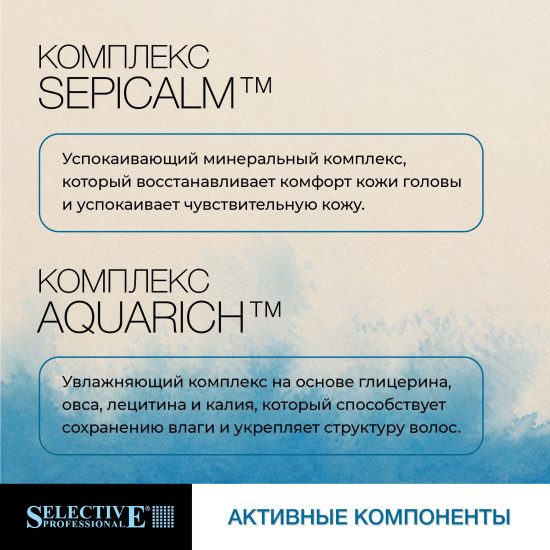 Эликсир для питания волос
