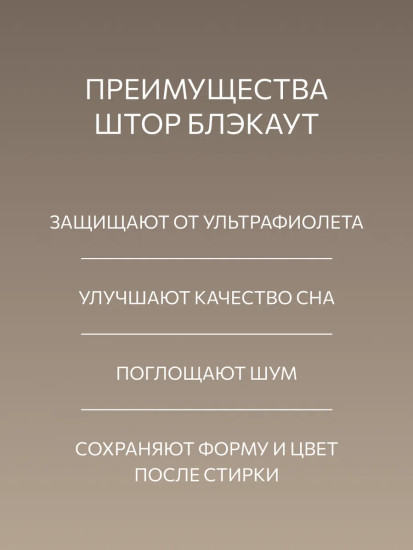 Комплект штор «Темный орех»