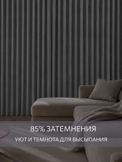 Комплект штор блэкаут «Серебряный дождь»