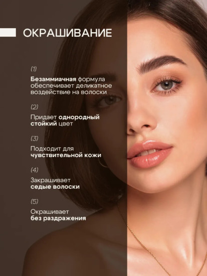 Стойкая крем-краска 2×2мл