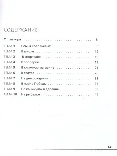 Математическая грамотность. 1 класс. Тетрадь-тренажёр