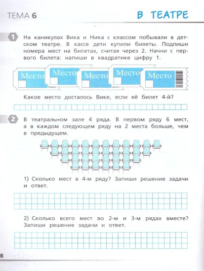 Математическая грамотность. 1 класс. Тетрадь-тренажёр