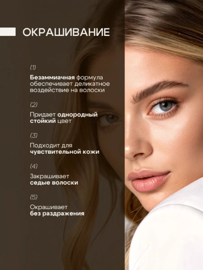 Стойкая крем-краска Тон Коричневый 2×2мл