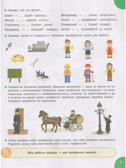 Финансовая грамотность для дошкольников
