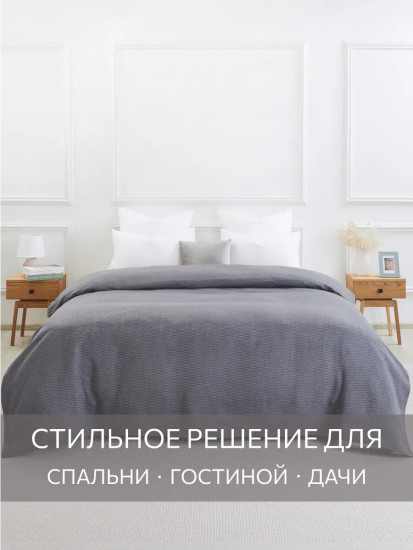 Покрывало-плед «Ночной лофт»