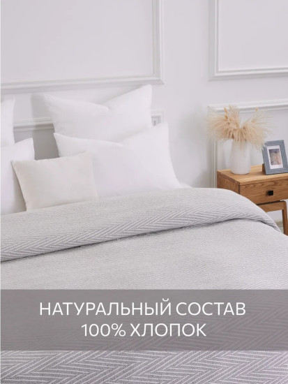 Покрывало-плед «Бриз»