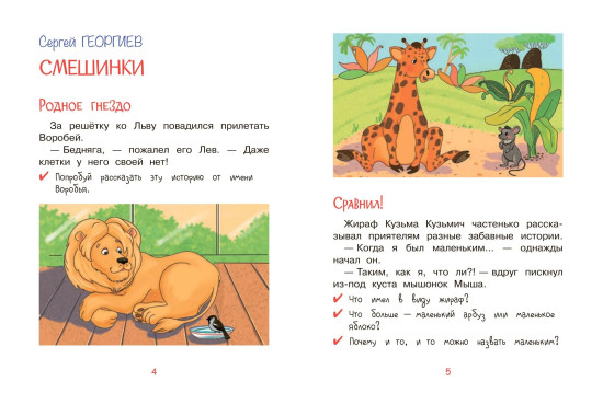 Смысловое чтение. Читаю, понимаю, размышляю