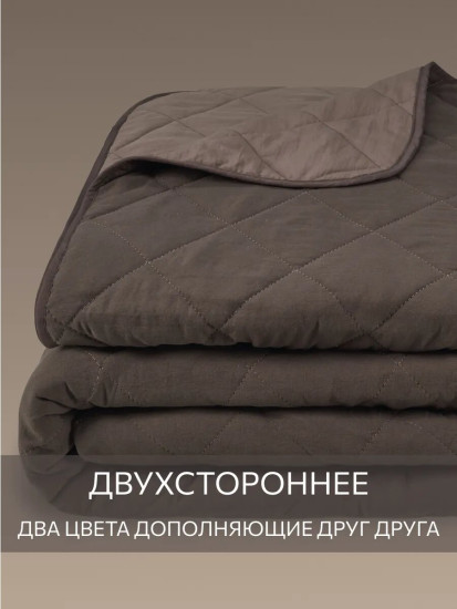 Покрывало стеганое двустороннее