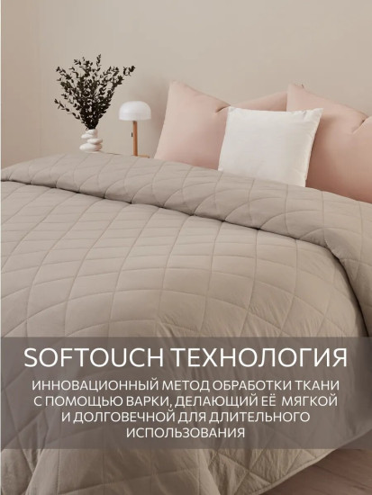 Покрывало стеганое двустороннее