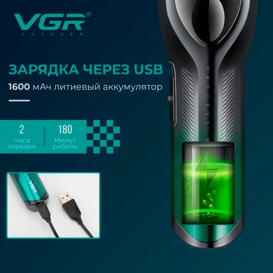 Триммер профессиональный VGR V-858T красный