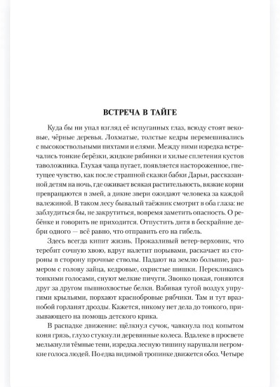 Остров Тайна