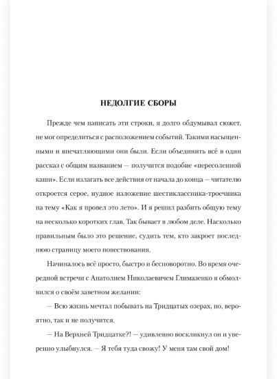 В чём твоя вера?