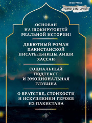Когда танцуют светлячки - Фото 3