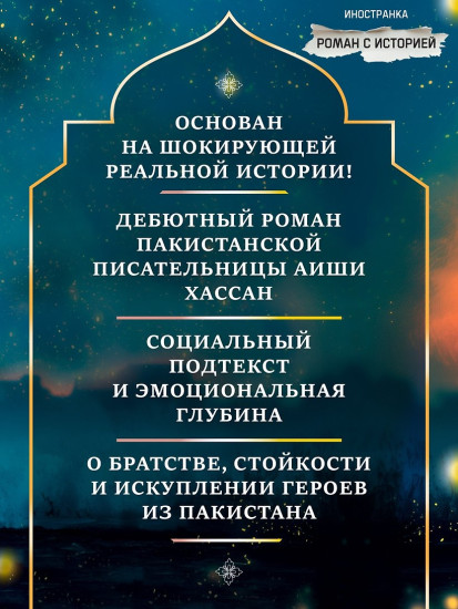 Когда танцуют светлячки