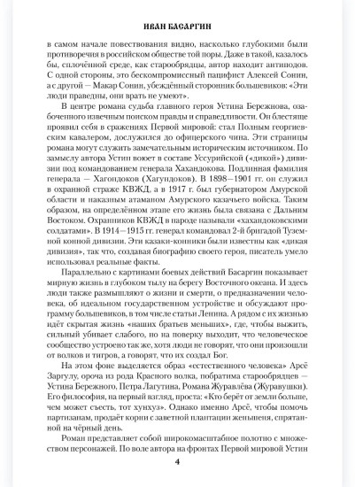 Распутье