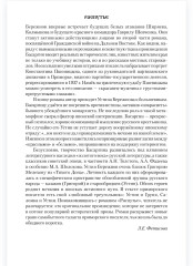 Распутье - Фото 4