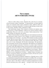 Распутье - Фото 5