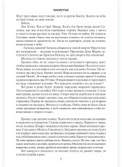 Распутье - Фото 6