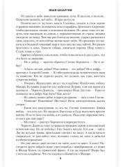 Распутье - Фото 7