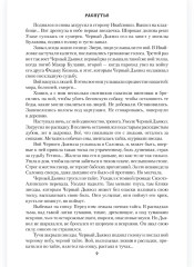 Распутье - Фото 8