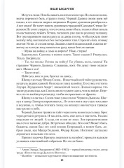Распутье - Фото 9