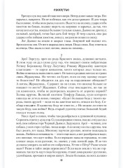Распутье - Фото 10