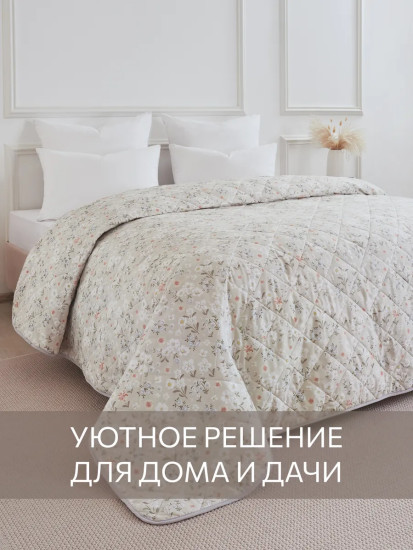Покрывало стеганое «Лунара»
