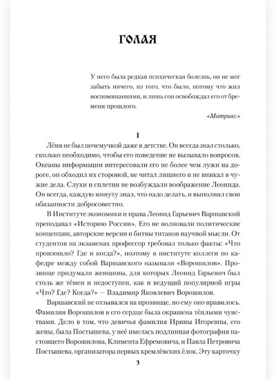 Повести Варшавского