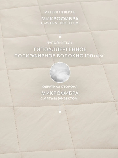 Покрывало стеганое