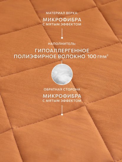 Покрывало стеганое